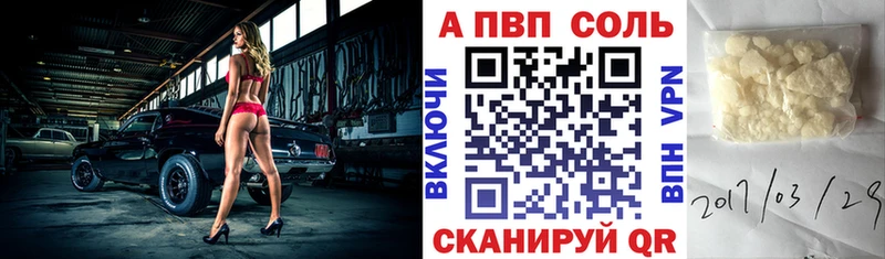 Альфа ПВП СК КРИС  даркнет сайт  kraken ONION  Челябинск 