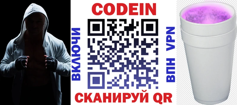 Кодеиновый сироп Lean напиток Lean (лин)  kraken как зайти  Челябинск 
