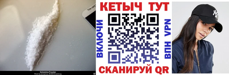 КЕТАМИН VHQ  как найти   Челябинск 