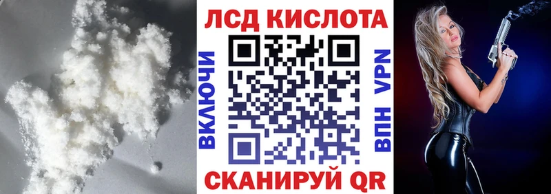 ЛСД экстази кислота Челябинск