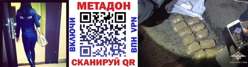 МЕТАДОН белоснежный  Челябинск 