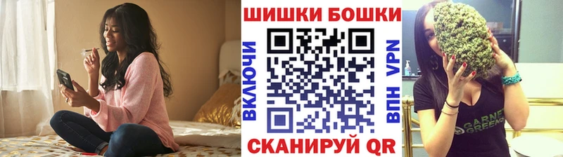 Бошки Шишки гибрид  это официальный сайт  Челябинск 
